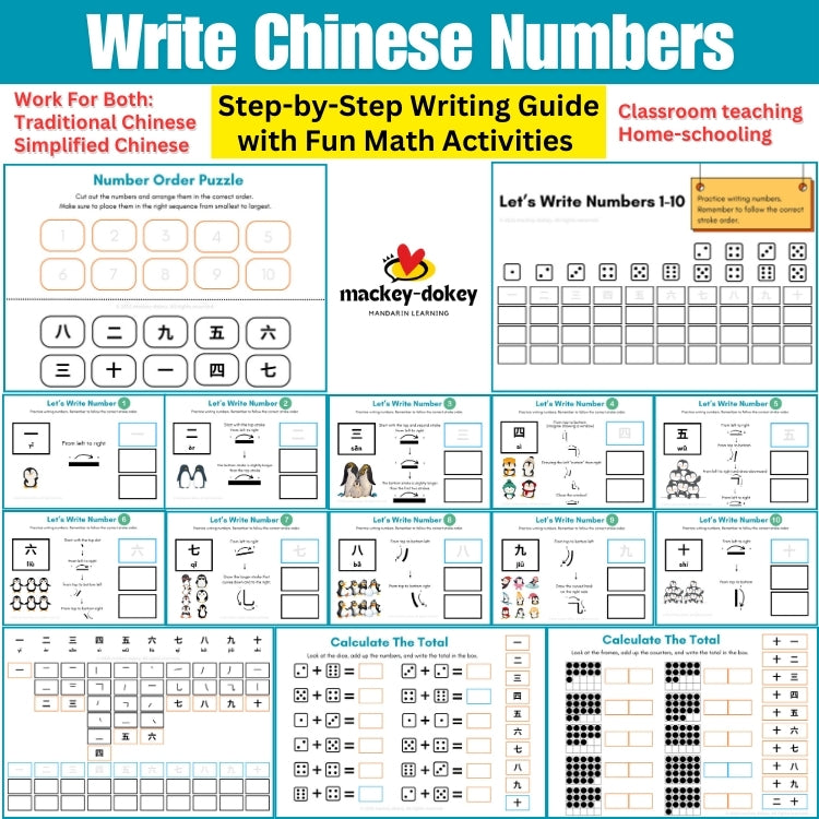 Write Chinese Numbers – Step-by-Step Writing Guides with Fun Math 繁&简